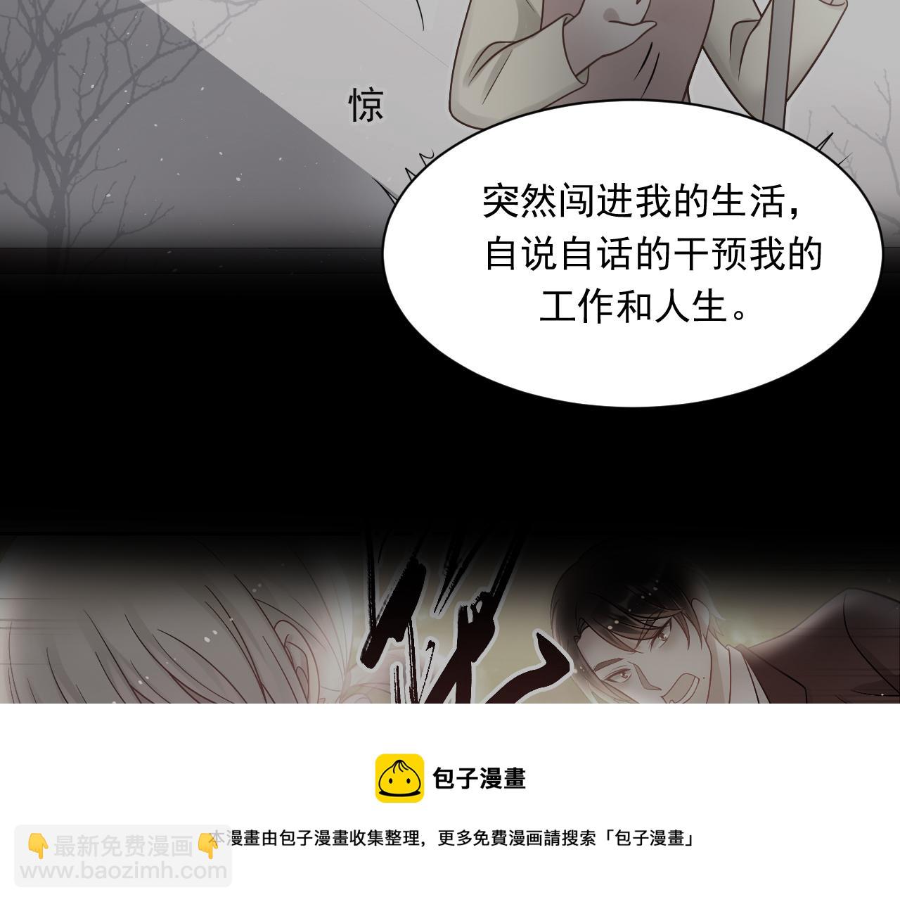 《总裁想静静》第162话 想要的感情 第21页