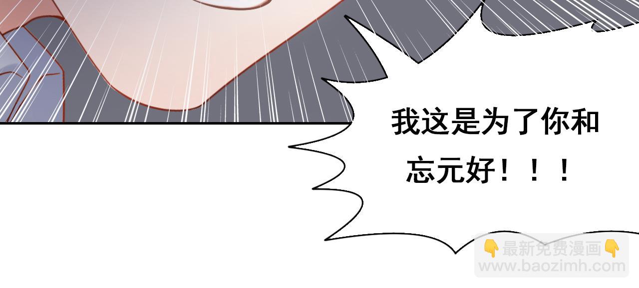 《总裁想静静》第162话 想要的感情 第26页