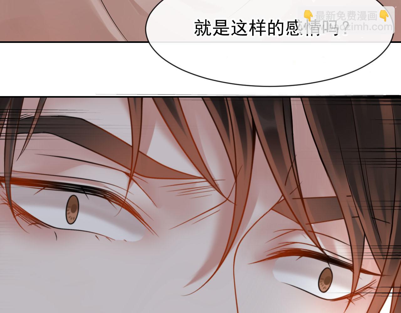 《总裁想静静》第162话 想要的感情 第34页