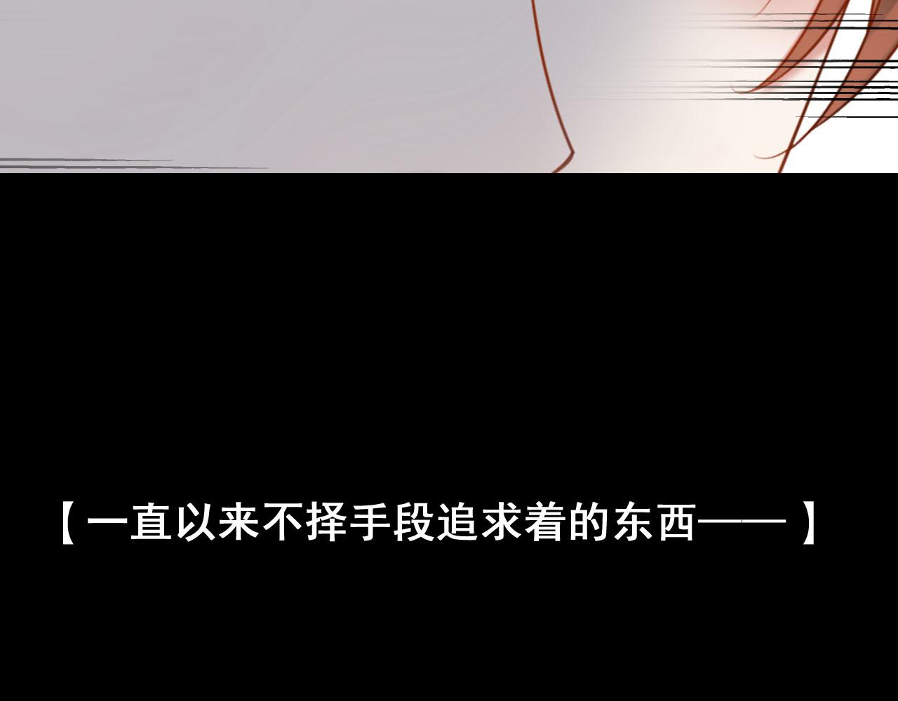 《总裁想静静》第162话 想要的感情 第35页