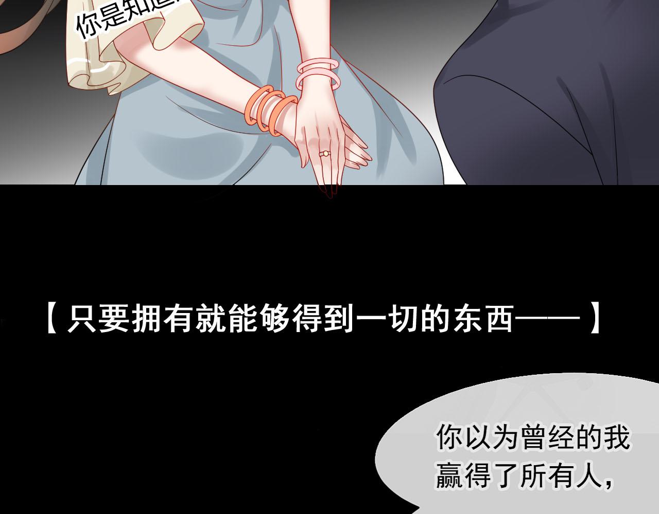 《总裁想静静》第162话 想要的感情 第38页