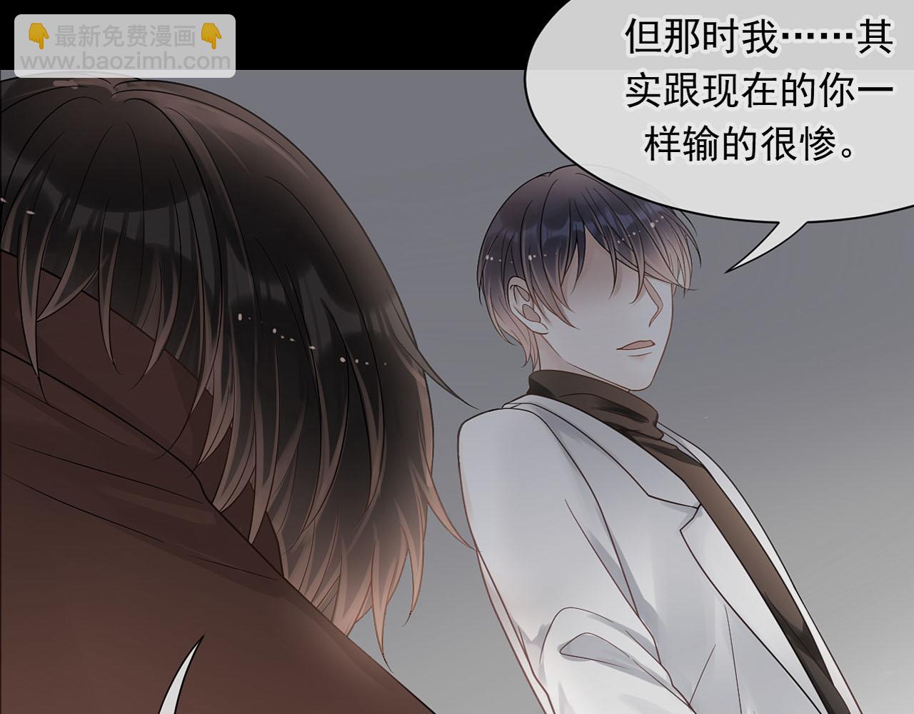 《总裁想静静》第162话 想要的感情 第39页