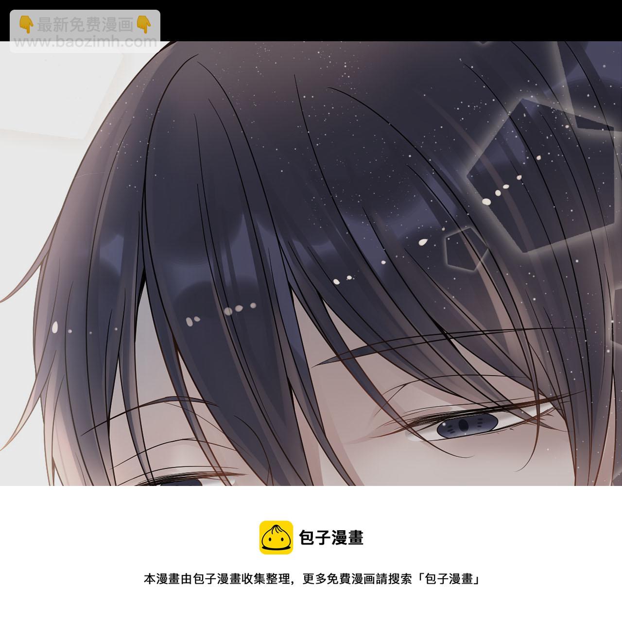《总裁想静静》第162话 想要的感情 第41页