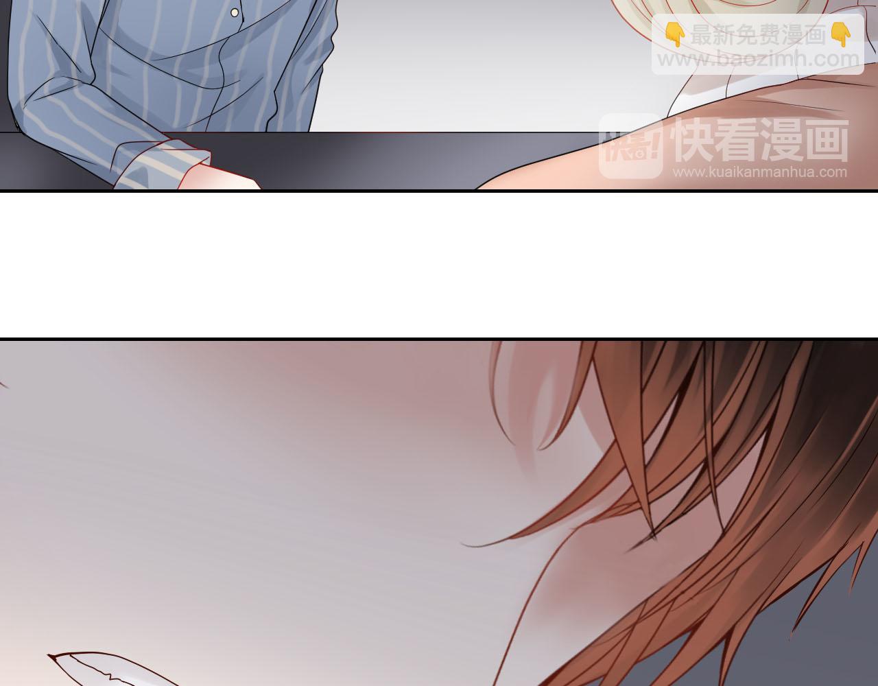 《总裁想静静》第162话 想要的感情 第45页