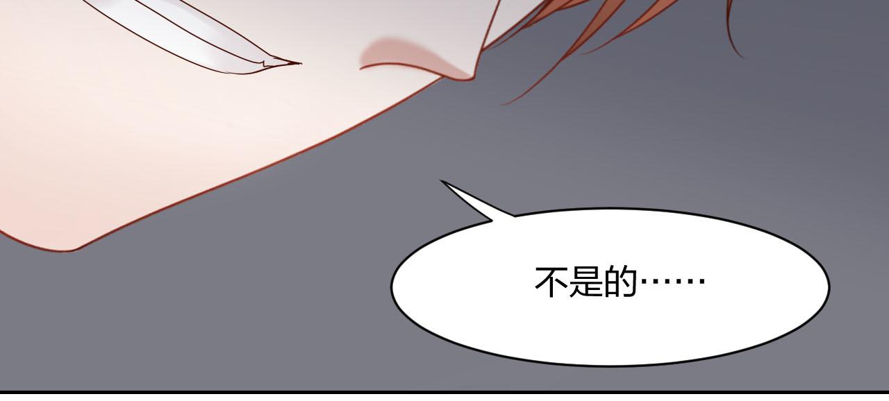 《总裁想静静》第162话 想要的感情 第46页