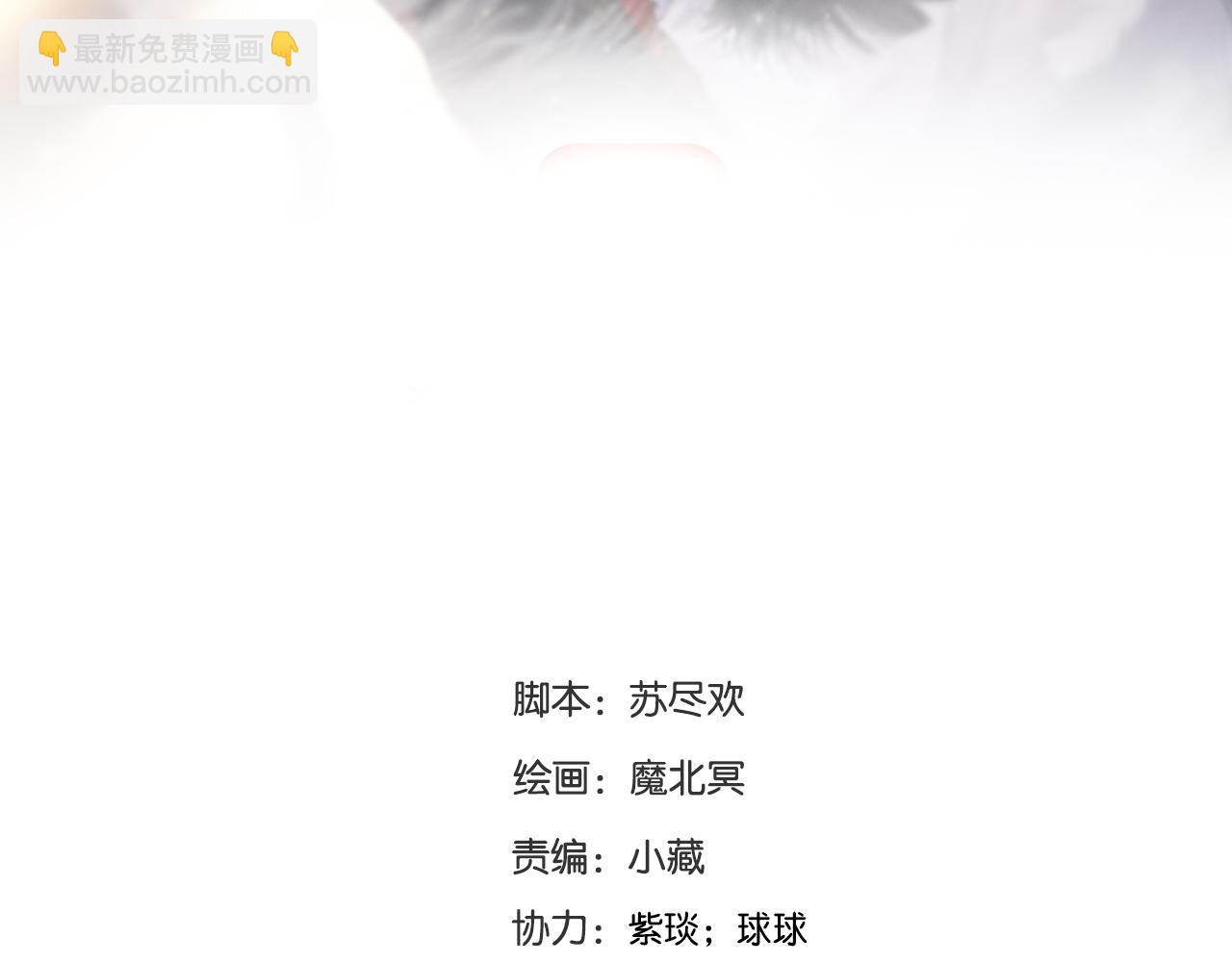 《总裁想静静》第162话 想要的感情 第5页