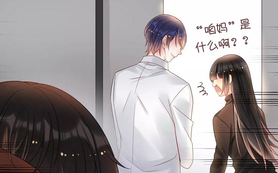 《总裁想静静》第160话 我喜欢上你了 第10页