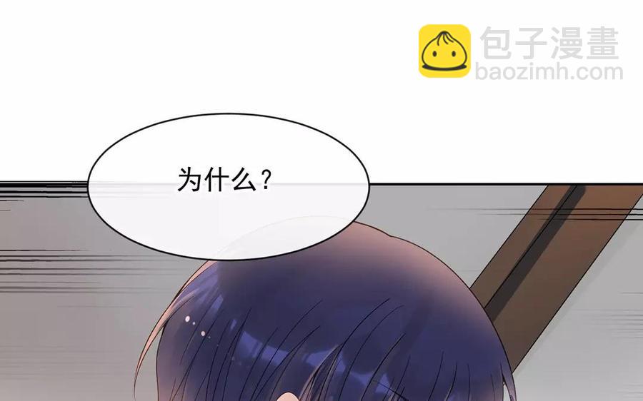 《总裁想静静》第160话 我喜欢上你了 第14页