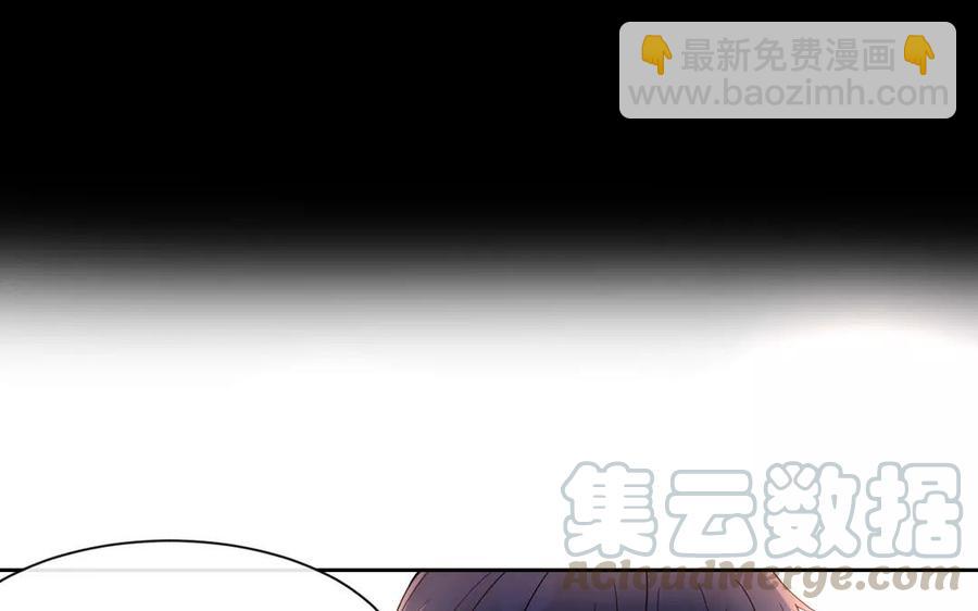 《总裁想静静》第160话 我喜欢上你了 第25页