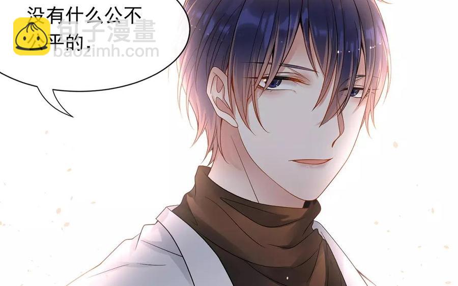 《总裁想静静》第160话 我喜欢上你了 第26页