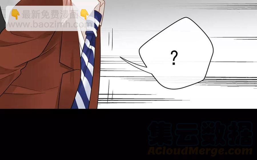 《总裁想静静》第160话 我喜欢上你了 第29页