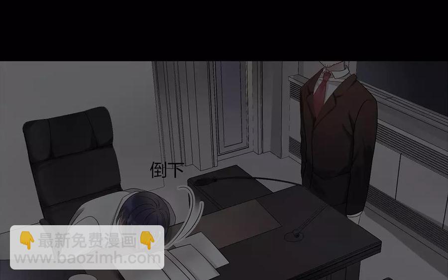 《总裁想静静》第160话 我喜欢上你了 第30页