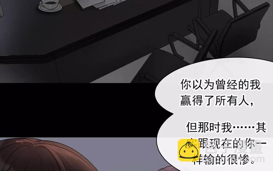 《总裁想静静》第160话 我喜欢上你了 第31页