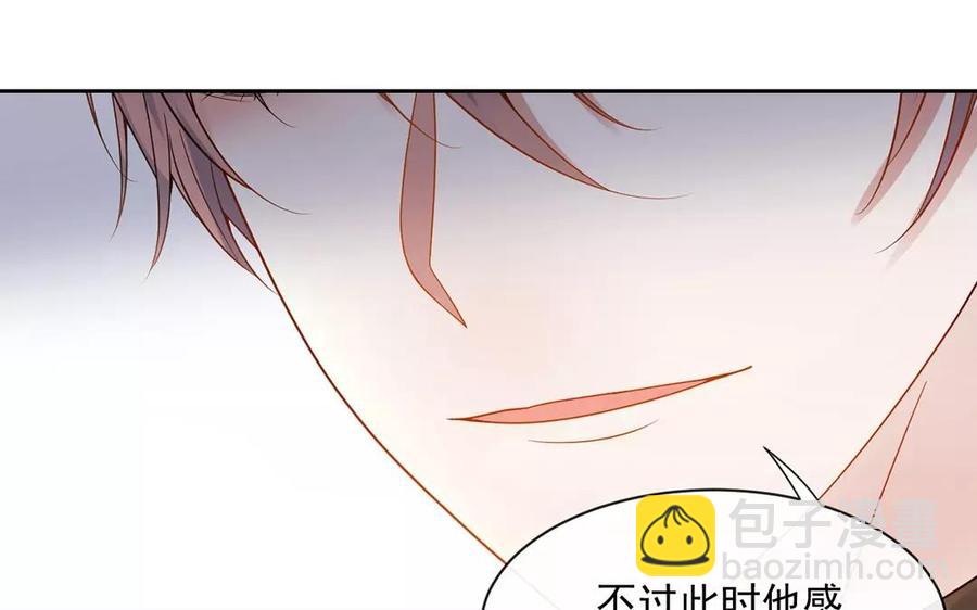 《总裁想静静》第160话 我喜欢上你了 第35页