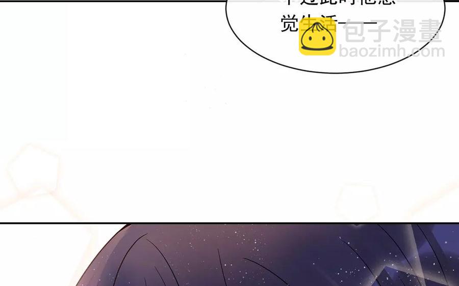 《总裁想静静》第160话 我喜欢上你了 第36页