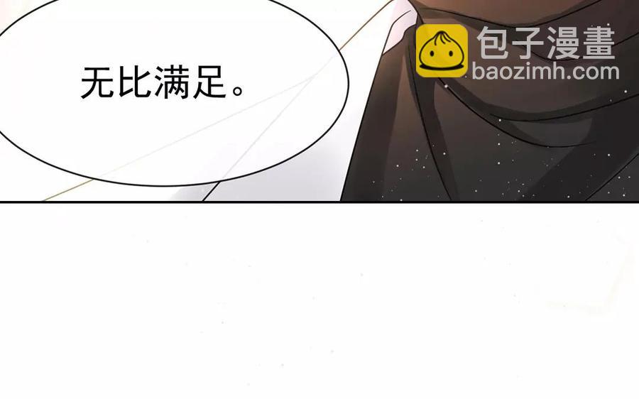 《总裁想静静》第160话 我喜欢上你了 第39页