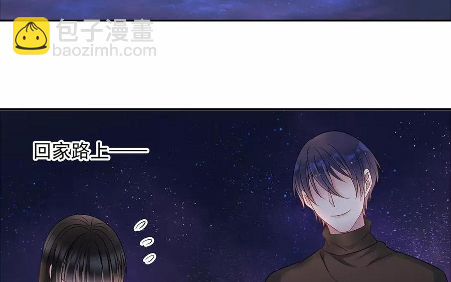 《总裁想静静》第160话 我喜欢上你了 第42页