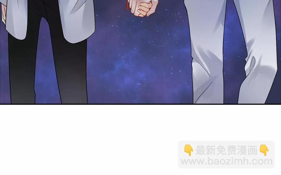 《总裁想静静》第160话 我喜欢上你了 第44页
