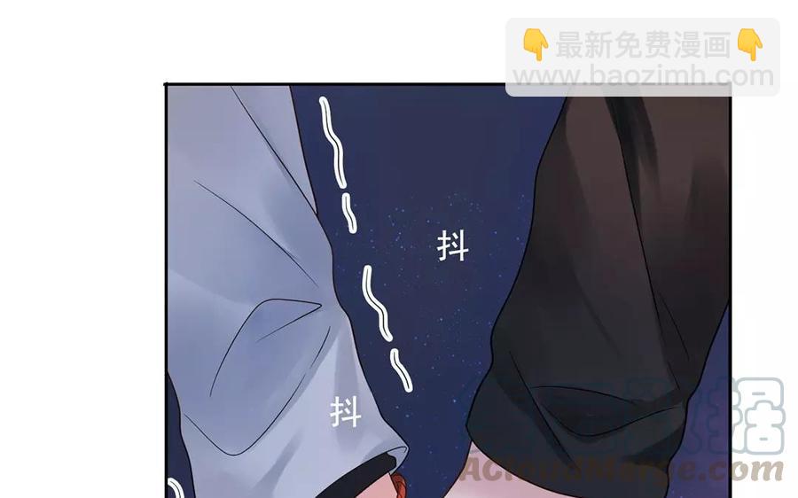 《总裁想静静》第160话 我喜欢上你了 第45页