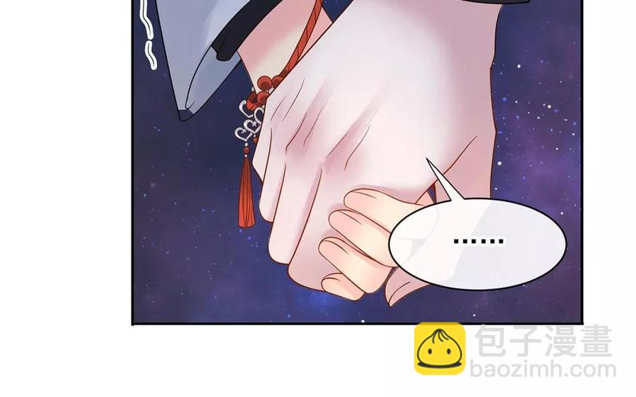 《总裁想静静》第160话 我喜欢上你了 第46页