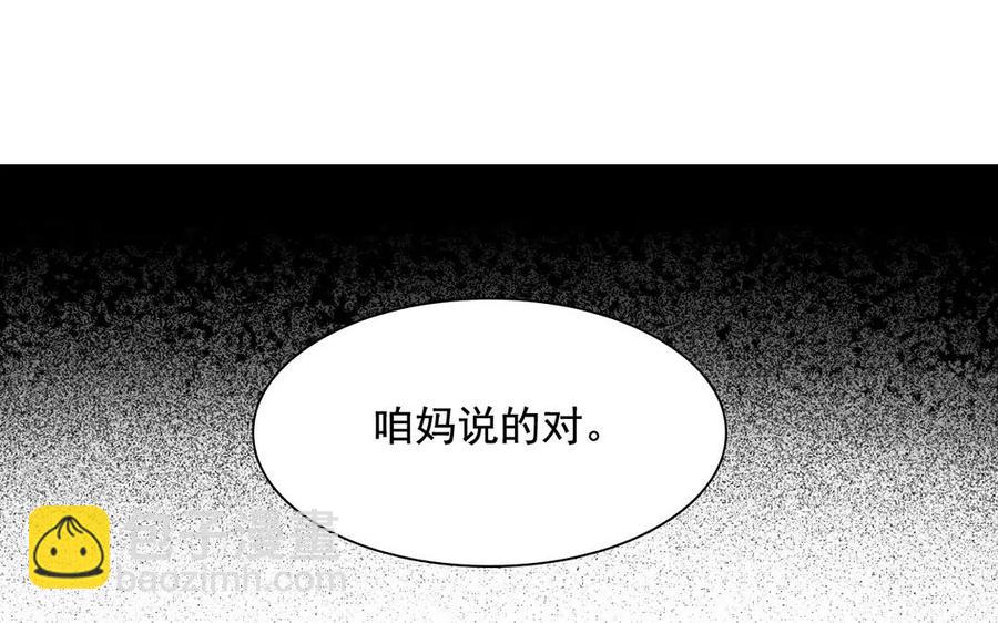 《总裁想静静》第160话 我喜欢上你了 第6页