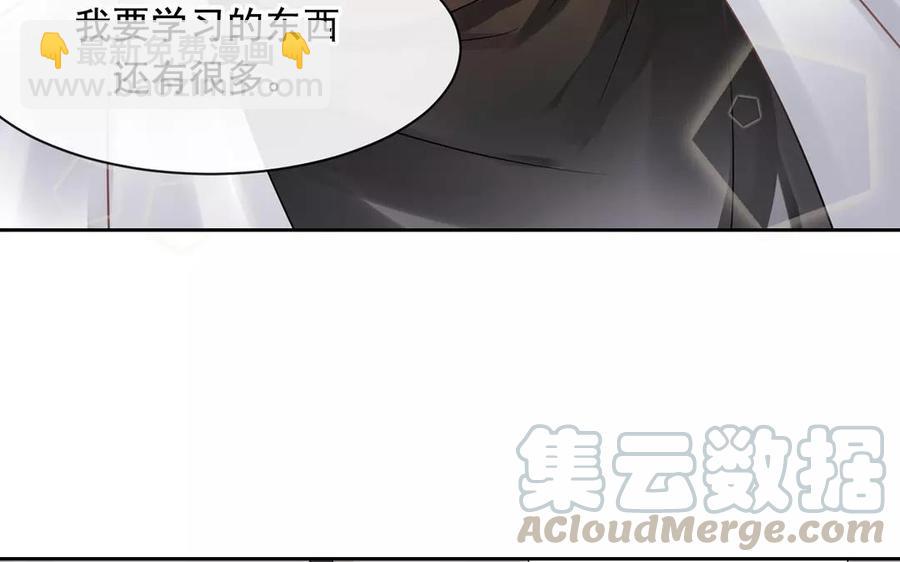 《总裁想静静》第160话 我喜欢上你了 第9页