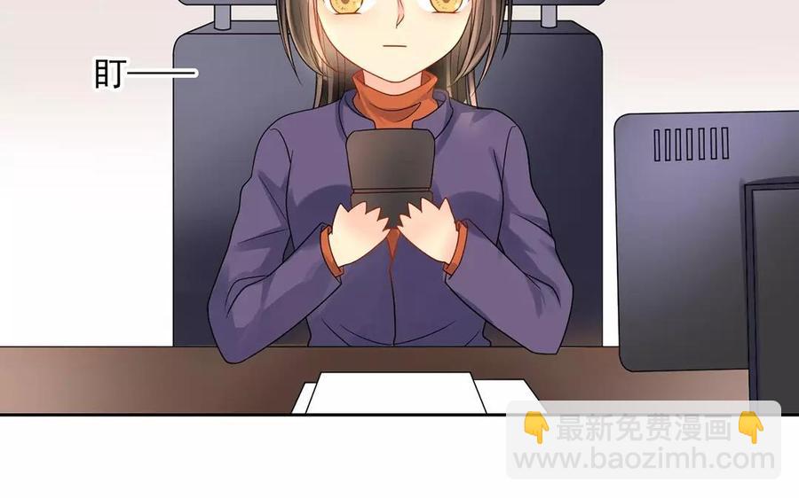 《总裁想静静》第161话 送礼物原来很简单 第10页