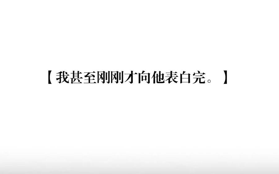 《总裁想静静》第161话 送礼物原来很简单 第11页