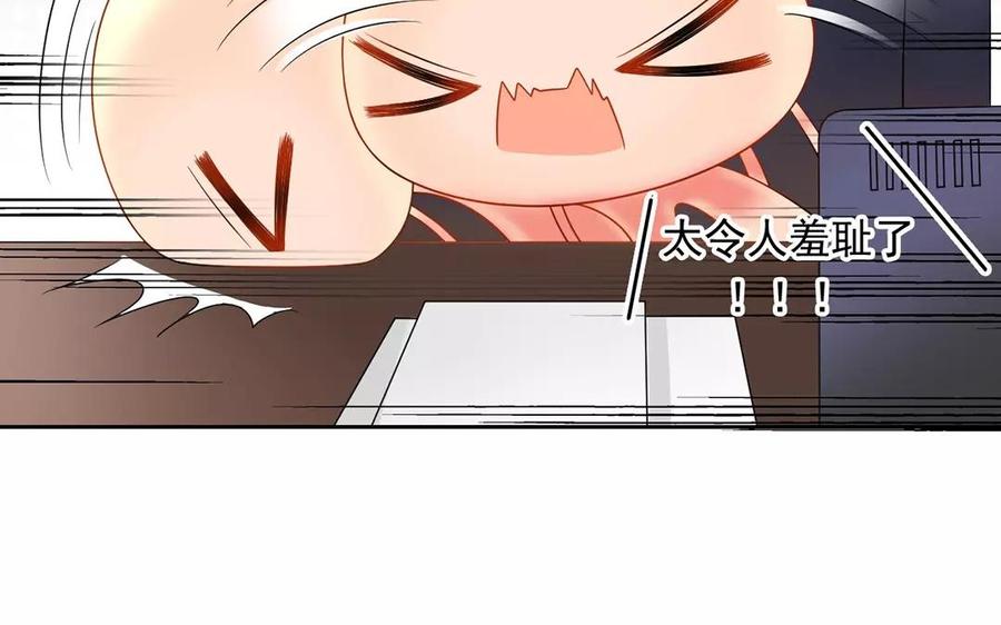 《总裁想静静》第161话 送礼物原来很简单 第19页