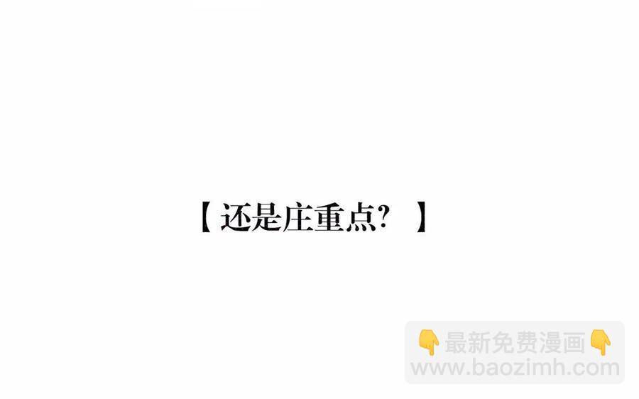 《总裁想静静》第161话 送礼物原来很简单 第22页