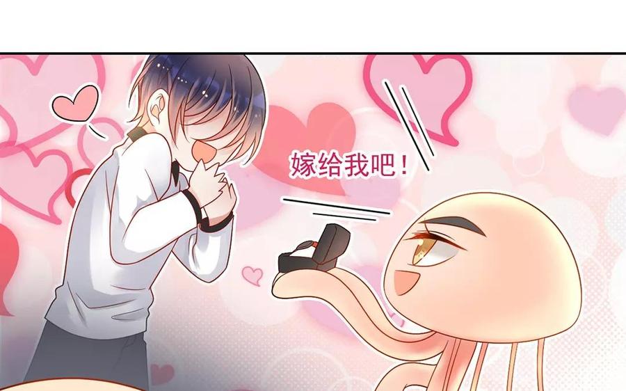 《总裁想静静》第161话 送礼物原来很简单 第23页