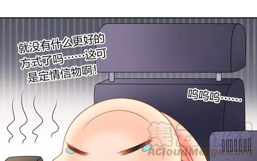 《总裁想静静》第161话 送礼物原来很简单 第25页