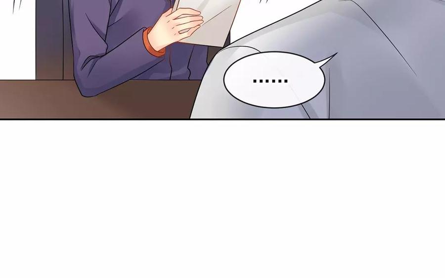 《总裁想静静》第161话 送礼物原来很简单 第28页