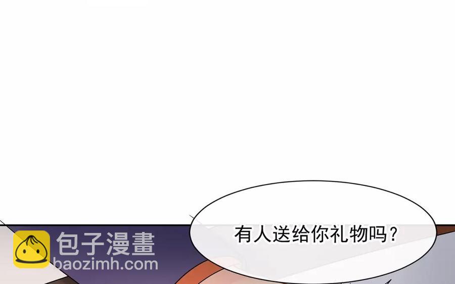 《总裁想静静》第161话 送礼物原来很简单 第30页