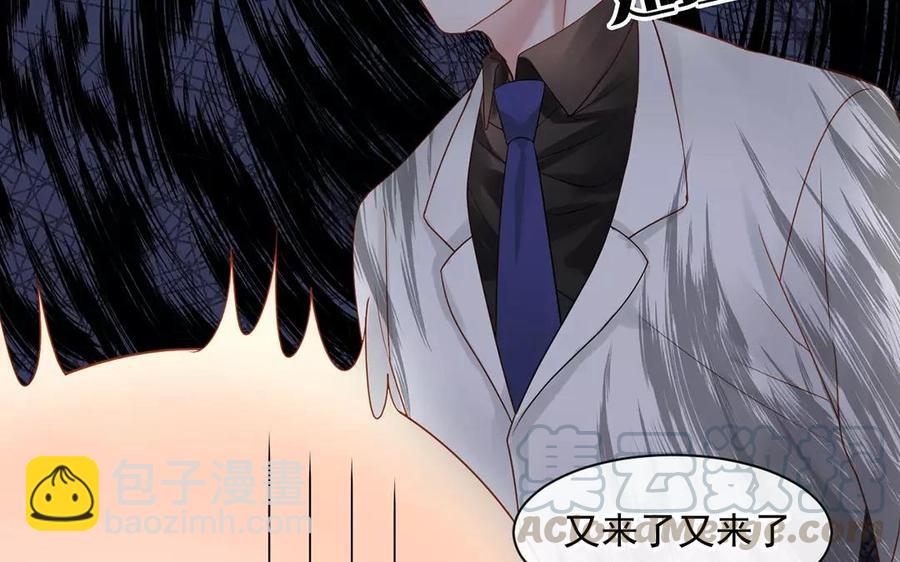 《总裁想静静》第161话 送礼物原来很简单 第33页