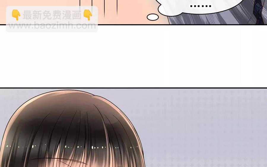 《总裁想静静》第161话 送礼物原来很简单 第34页