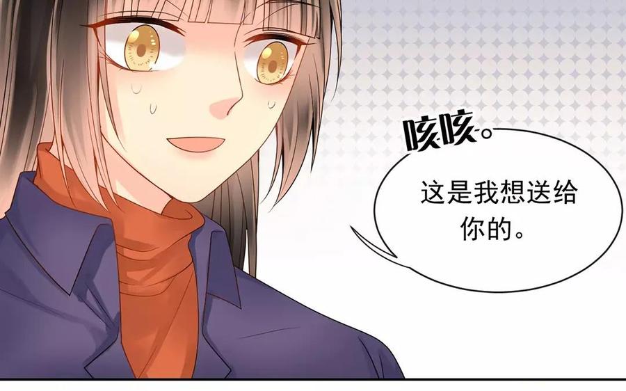 《总裁想静静》第161话 送礼物原来很简单 第35页