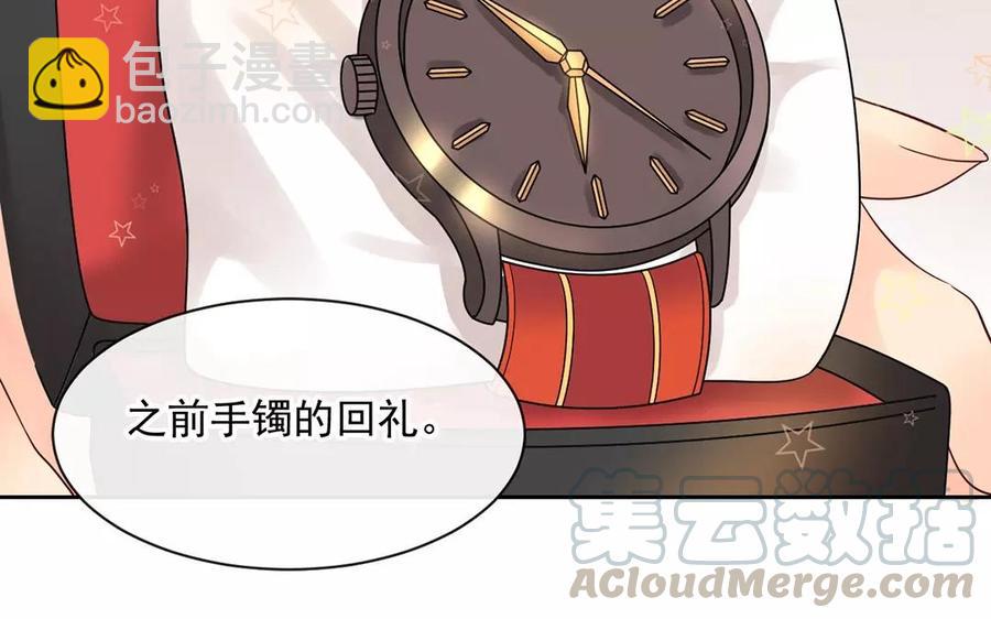 《总裁想静静》第161话 送礼物原来很简单 第37页