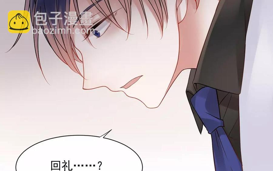 《总裁想静静》第161话 送礼物原来很简单 第39页