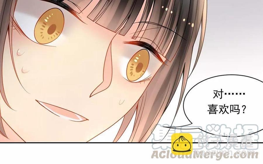 《总裁想静静》第161话 送礼物原来很简单 第41页