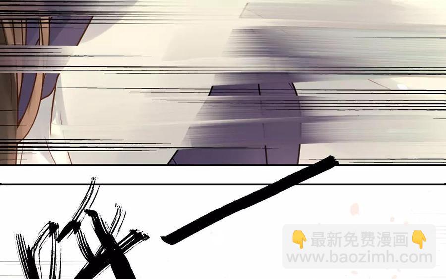 《总裁想静静》第161话 送礼物原来很简单 第43页