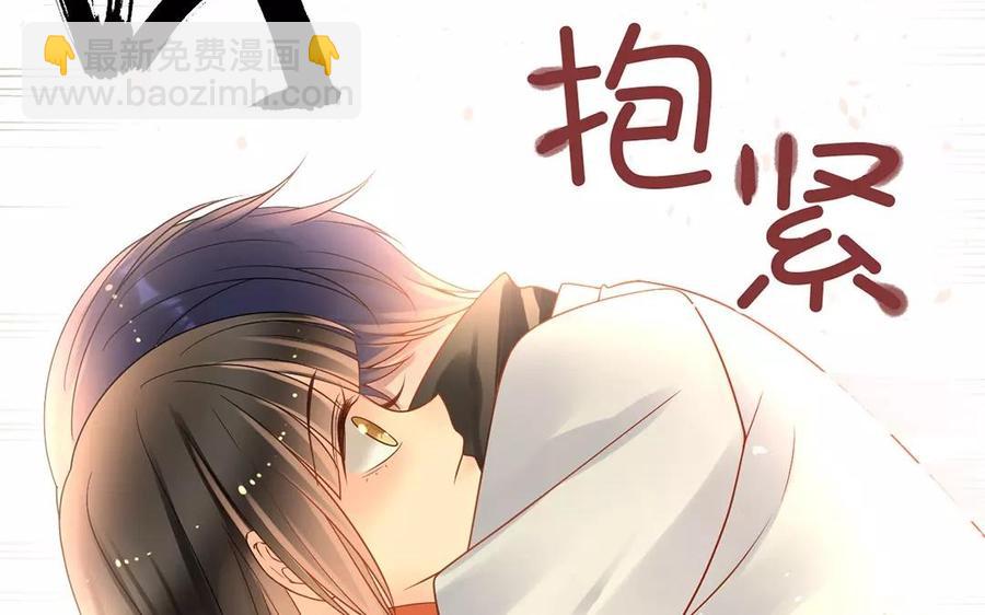 《总裁想静静》第161话 送礼物原来很简单 第44页