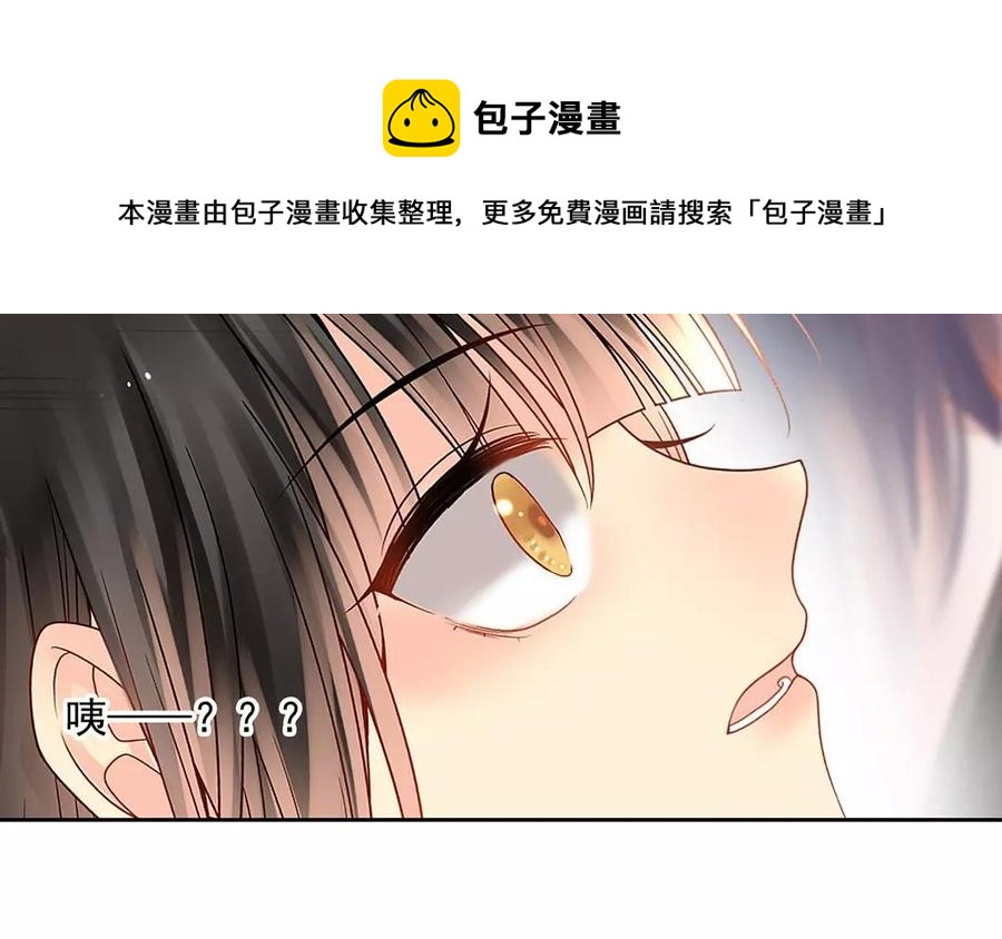 《总裁想静静》第161话 送礼物原来很简单 第47页