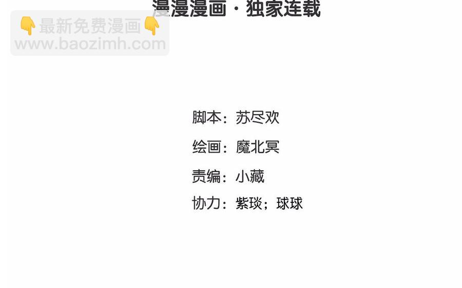 《总裁想静静》第161话 送礼物原来很简单 第4页