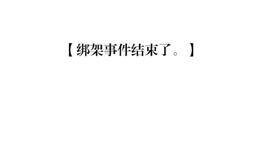 《总裁想静静》第161话 送礼物原来很简单 第6页