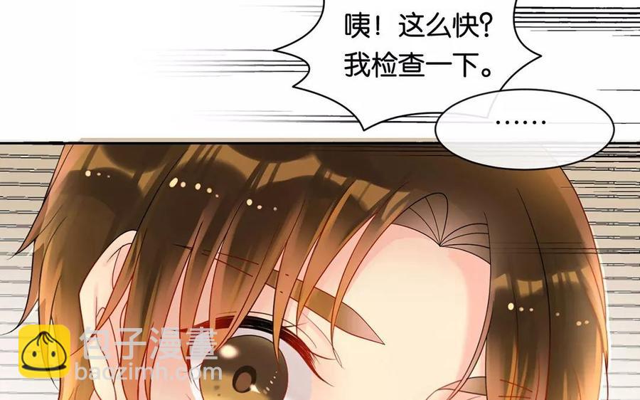《总裁想静静》第163话 大家的结局 第10页
