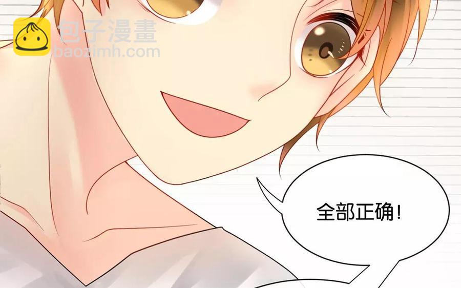 《总裁想静静》第163话 大家的结局 第11页