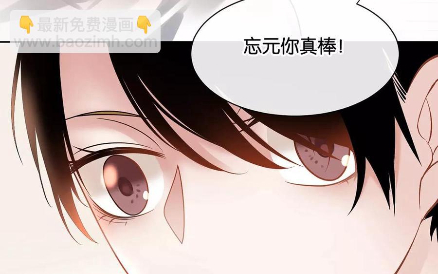 《总裁想静静》第163话 大家的结局 第12页