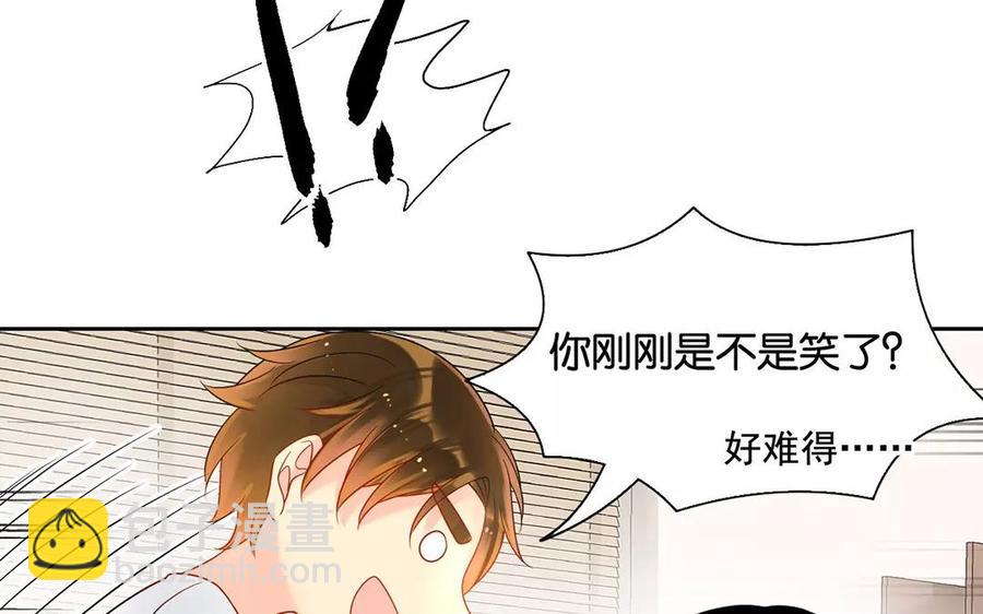 《总裁想静静》第163话 大家的结局 第15页