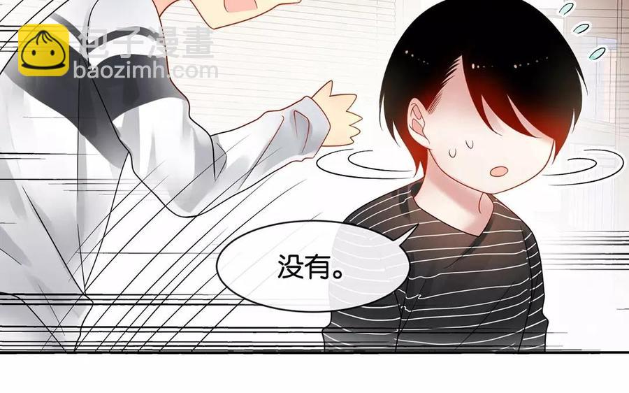 《总裁想静静》第163话 大家的结局 第16页